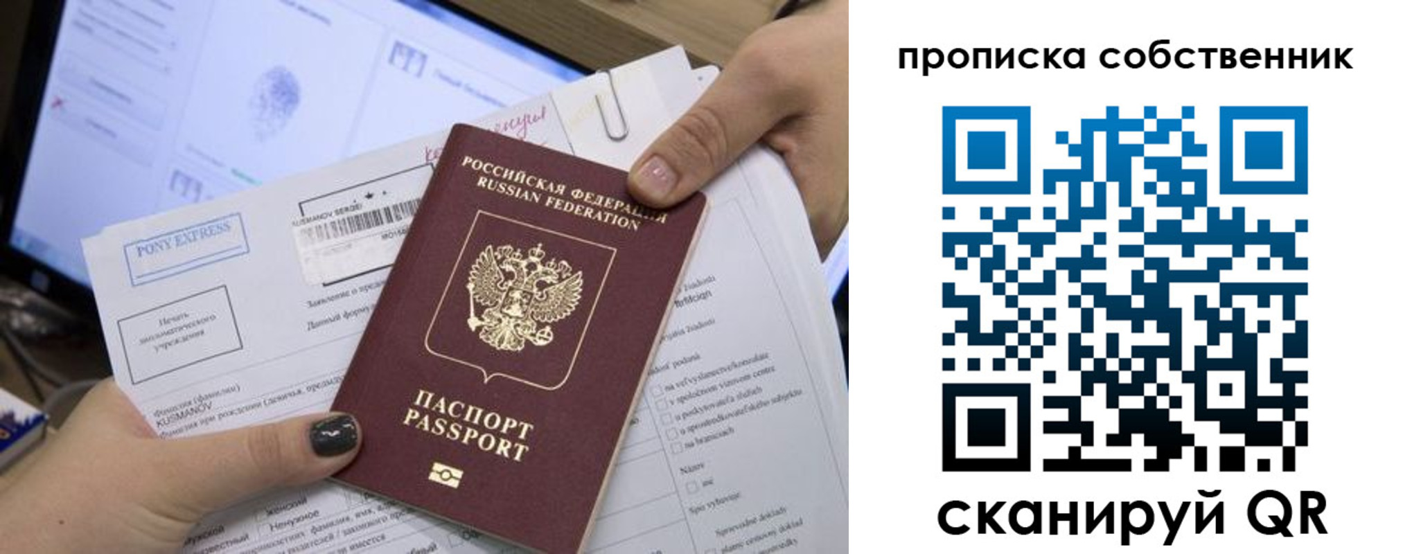 миграционный учет в Вытегре