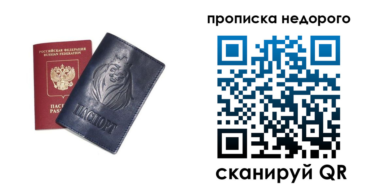 прописка для кредита в Вытегре