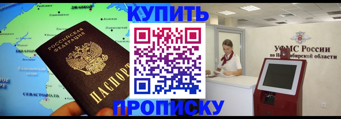 прописка от собственника в Вытегре