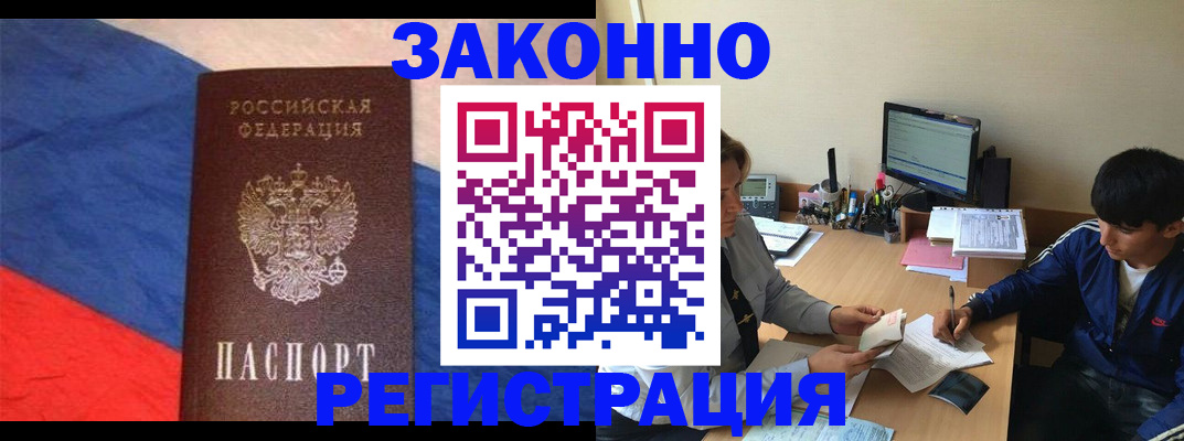 временная регистрация адрес в Вытегре