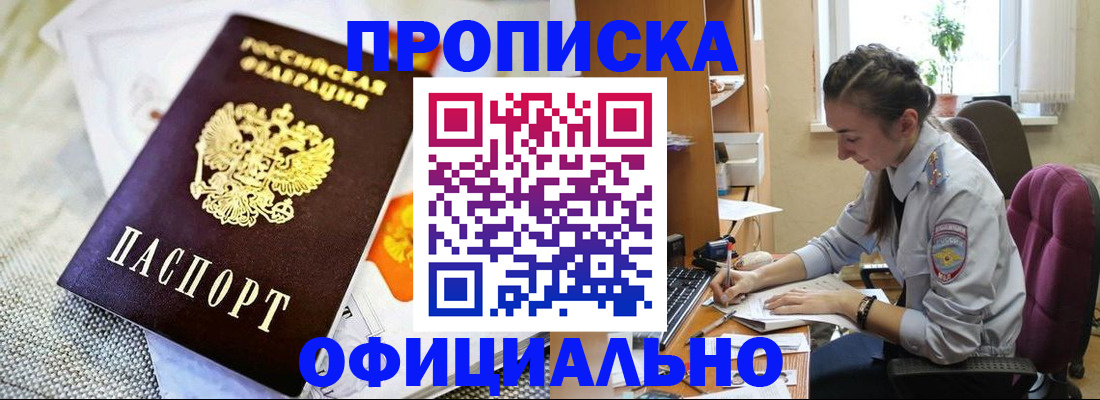 временная регистрация адрес в Вытегре