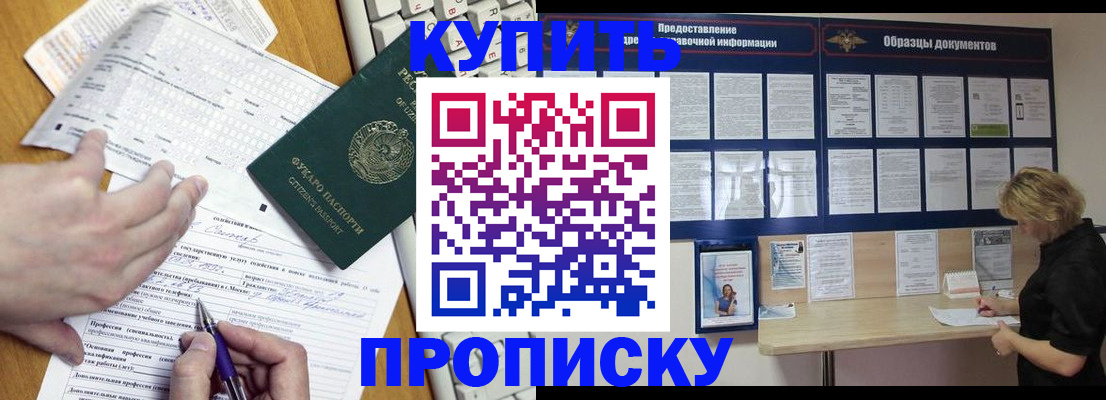 прописка для кредита в Вытегре